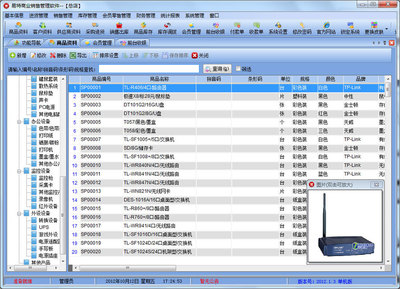 易特商業銷售管理軟件網絡版 賦能企業銷售數字化轉型