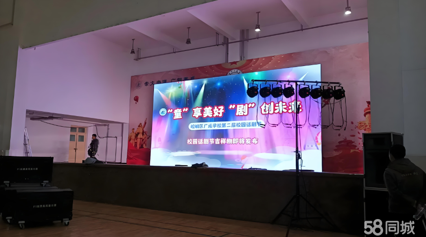 一站式專業服務 從開業慶典到年會晚會，全方位活動策劃與設備解決方案